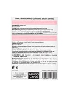 فرشاة يدوية لتنظيف وتقشير البشرة - لون أبيض