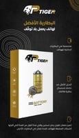 بطارية ايفون 7 بلس ماركة TiGER