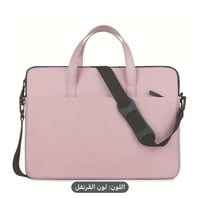 حقيبة لابتوب