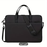 حقيبة لابتوب