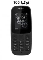 جوال نوكيا موديل 105