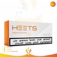 هيتس HEETS AMBEER SELECTION