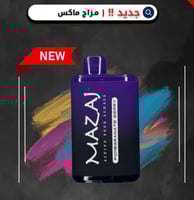 مزاج ماكس 10 الاف سحبه mazaj maxx 10.000