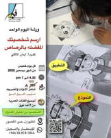 ارسم شخصيتك المفضله بالرصاص