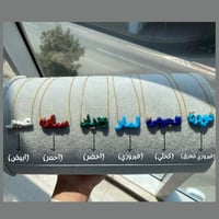 سلسال اسمك بالأحجار