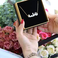 سلسال اسمك بالأحجار