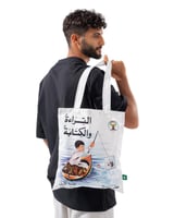 توت باق - القراءة والكتابة