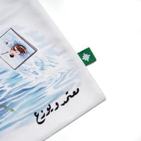 توت باق - القراءة والكتابة