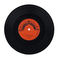 كوستر - محمد عبده