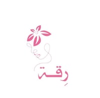 رقِة عبايات