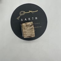 سبحة كهرمان سومطري نمري حر مع الكسار