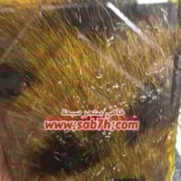 سبحة من جلد الضبعة الطبيعي