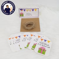 توزيعات العيد تعليقات عيد مبارك عدد 10 حبة