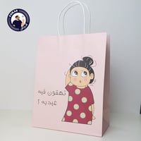 اكياس ورقية لتوزيعات العيد حجم كبير برسومات وعبارا...