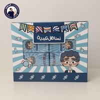 مجموعة علب توزيعات هدايا العيد ولادي (9 قطع)