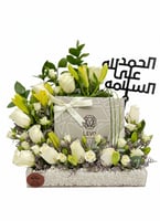 ورد السلامة