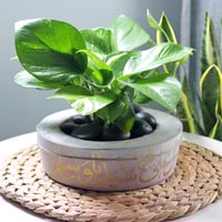 حوض كونكريت (اللهم صلِ على سيدنا محمد )