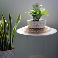 حوض كونكريت بعبارة إن الرفاق للرفاق أوطان