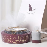 قاعدة تدفئة بلون عنابي كامل ( مخصصة بالاسم أو عبار...