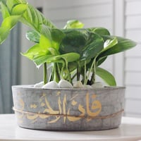 حوض كونكريت (فإن الأخت في الدنيا ربيع)