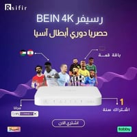 رسيفر 4k tv مع اشتراك قمه سنه