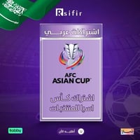 اشتراك كأس اسيا للمنتخبات عربي