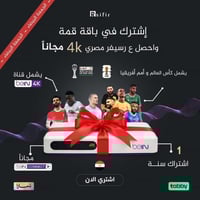 رسيفر مصري قمة +اشتراك سنة