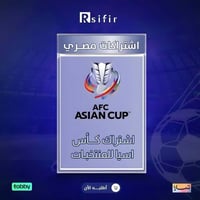 اشتراك امم اسيا رسيفر مصري