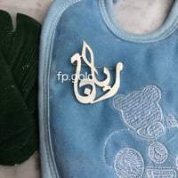 بروش ب اسم عبدالعزيز مطلي فضه