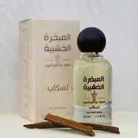 عطر تسكاب الفاخر
