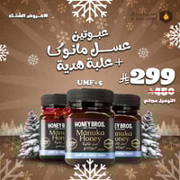 3 عبوات عسل مانوكا نيوزلندي UMF+5, MGO 100+, 250 g...