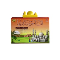 كتاب جزء الملك