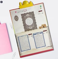 كتاب جزء الملك