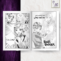 مالك الكتاب - الجزء الثالث