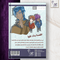 مالك الكتاب - الجزء الأول