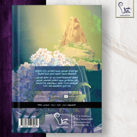 إنتوايند - الجزء الثاني