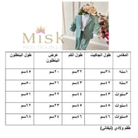 بدلة ولادي بيج