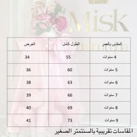 فستان تل كلوش ناعم