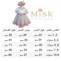 فستان ليلي التفاحي