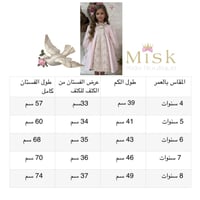 فستان وردتي الكبيرة