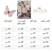 فستان للمواليد مزين بالترتر