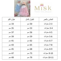 فستان تل كلوش