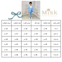 بدلة ولادي سماوي