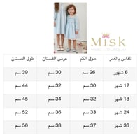 فستان مزين بالخرز للمواليد