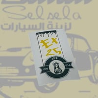 استيكر خرفشه عام