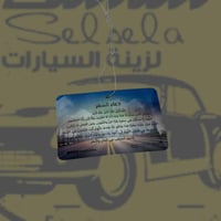 تعليقه مرايا تويوتا دعاء السفراصلي وكاله