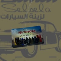 تعليقه مرايا تويوتا دعاء السفراصلي وكاله