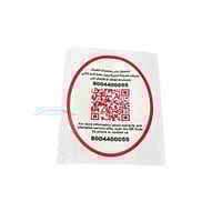 استكر باركود خارجي قزاز امامي