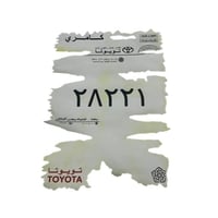 برنت كامري منشف