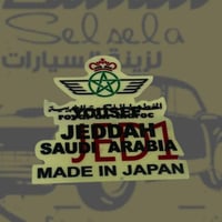 استيكر داخلي خرفشه